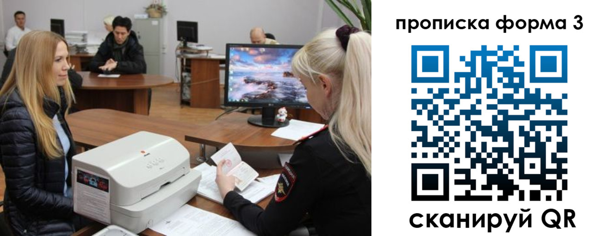 прописка регистрация в Рославле