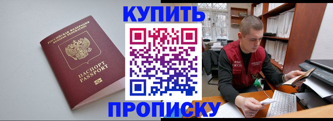 временная регистрация адрес в Рославле