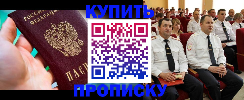 временная регистрация в Рославле