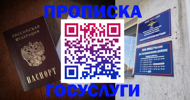 пропишу в квартире в Рославле