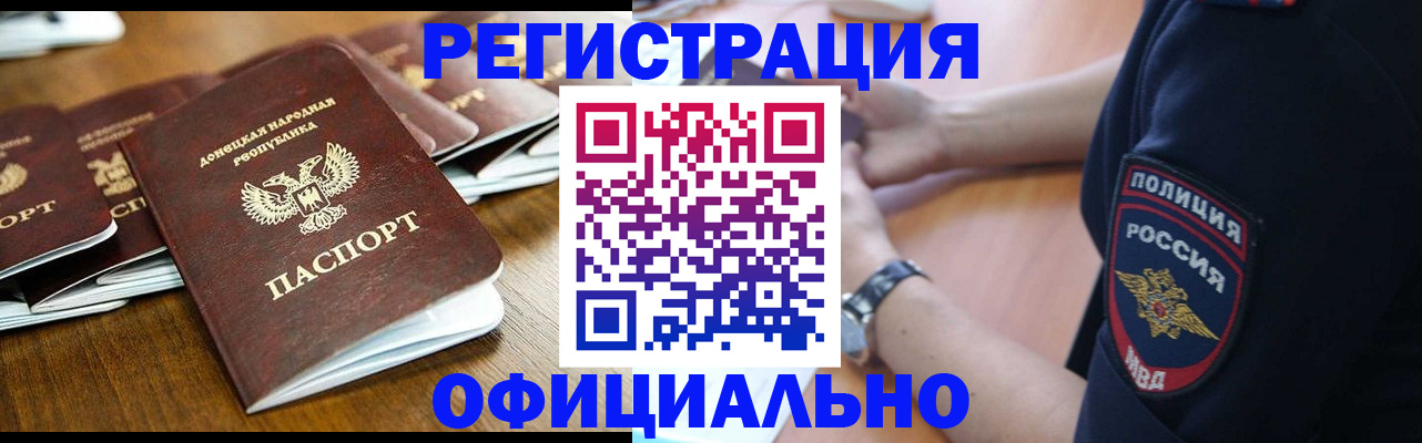 прописка паспорт в Рославле